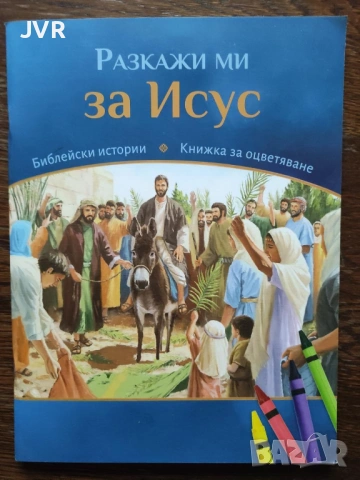 Разпродажба на книги по 1.50 евро за брой., снимка 9 - Други - 53689754
