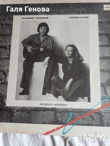 Грамофони плочи Владимир Висоцки , снимка 4 - Грамофонни плочи - 54157511