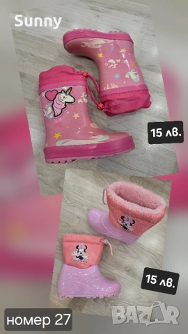 Детски ботуши за дъжд и сняг- 27