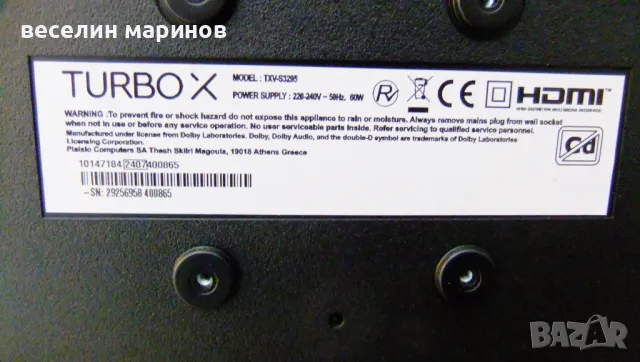 Продавам части от телевизор TURBOX TXV-S3295, снимка 2 - Телевизори - 49198181