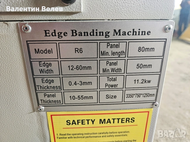 Нова Китайска кантираща машина ПРЕДФРЕЗОВАНЕ,окрайчване,фрезоване,цикли и четки,, снимка 14 - Други машини и части - 53516733