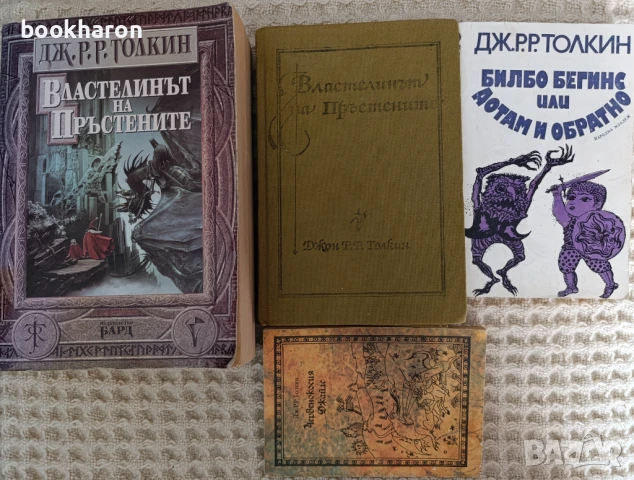 ФАНТАСТИКА - ОФИР/ ТОЛКИН/РЕЙМЪНД ФИЙСТ И ДР., снимка 9 - Художествена литература - 51080756