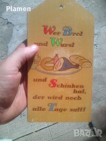 Немска дъска за рязане на хляб шунка и други, снимка 1 - Антикварни и старинни предмети - 46566002