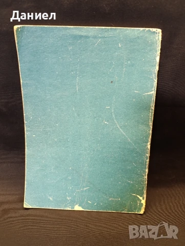 Стар учебен Атлас, снимка 2 - Антикварни и старинни предмети - 51010967