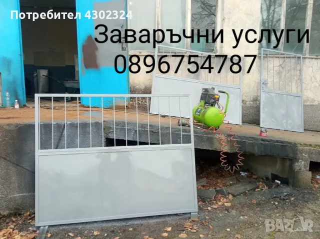 Заваръчни услуги, снимка 5 - Други - 48000150