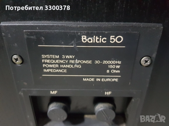 Тонколони baltic 50, снимка 5 - Тонколони - 52522412