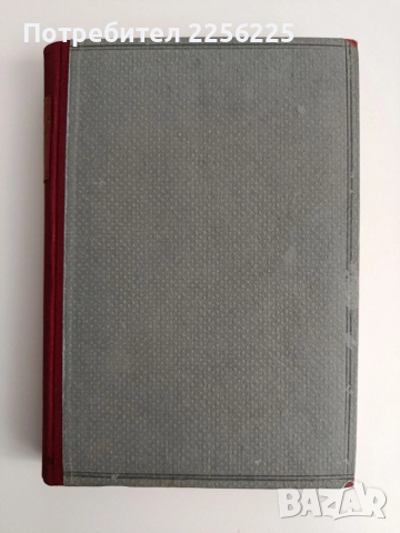 Клиника и терапия на сърдечните и съдови заболявания, снимка 4 - Специализирана литература - 54183761