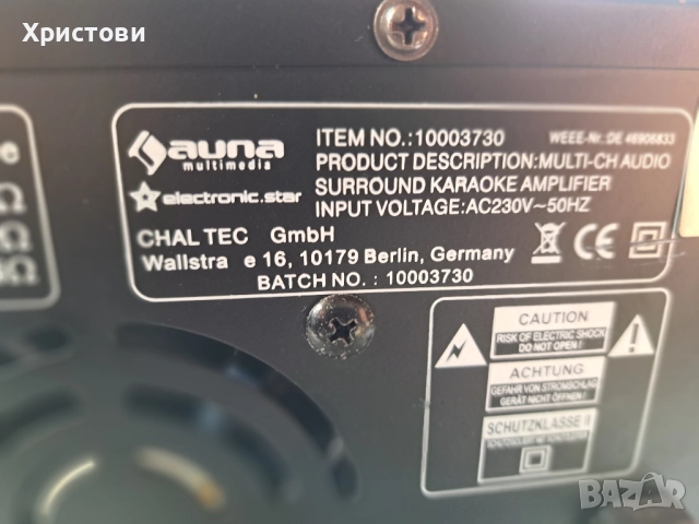 Продавам интегрален усилвател- ресивър с кареоки функция AUNA AMP- 5100 B с дистанционно , снимка 11 - Ресийвъри, усилватели, смесителни пултове - 51595193