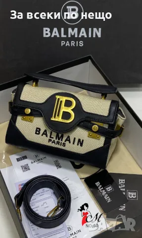 Balmain Дамска Чанта Белмейн - Налични Различни Цветове Код D1633, снимка 6 - Чанти - 48724050