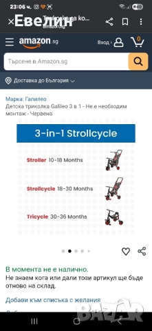 детска триколка, снимка 8 - Детски велосипеди, триколки и коли - 52285248