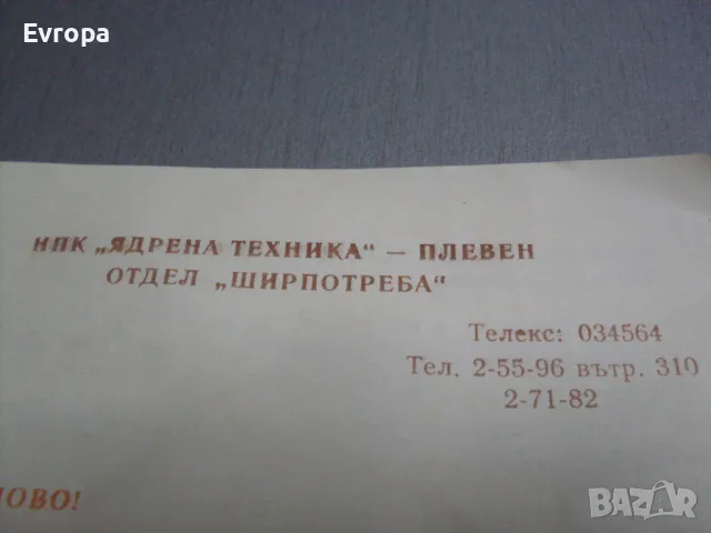 Стар български шприц за сладки и соленки., снимка 13 - Антикварни и старинни предмети - 47382579