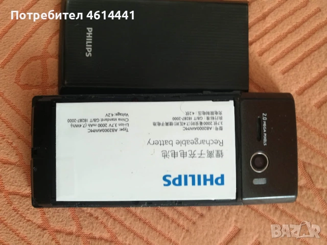 филипс 2 симов изключително държелива батерия, снимка 8 - Телефони с две сим карти - 53910608
