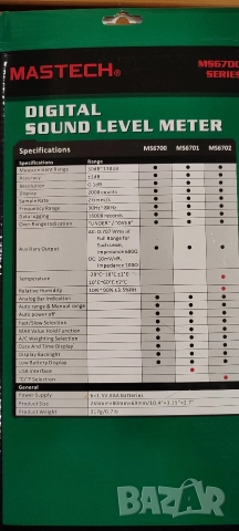 Уред за измерване нивото на звука MS6702, термометър и влагомер, снимка 9 - Ресийвъри, усилватели, смесителни пултове - 52620853