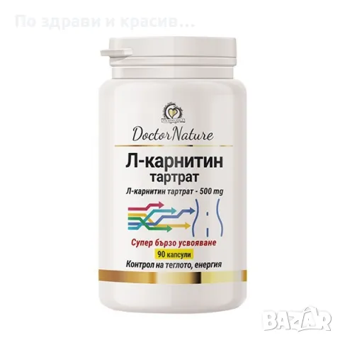 Dr. Nature Л карнитин тартрат, 90 капсули, снимка 1 - Хранителни добавки - 46919515