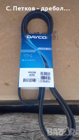 Пистов ремък за Мерцедес w211 E class 270 cdi, снимка 2 - Части - 52238449