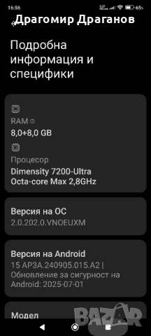 Redmi Note 13 pro +, снимка 5 - Xiaomi - 51377998
