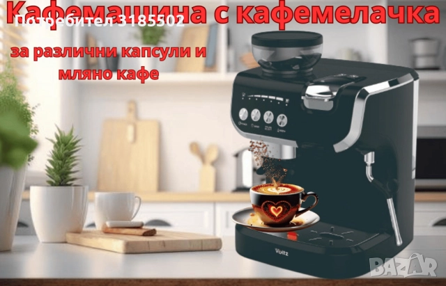 Кафемашина с вградена кафемелачка Voltz, 2672W, резервоар 2 литра, 5 адаптера, снимка 3 - Кафемашини - 51514504