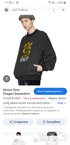 Kenzo Dragon Paris Limited Edition Sweatshirt  Mens Size M ОРИГИНАЛ! Мъжки Суитчър!, снимка 4 - Суичъри - 50565514