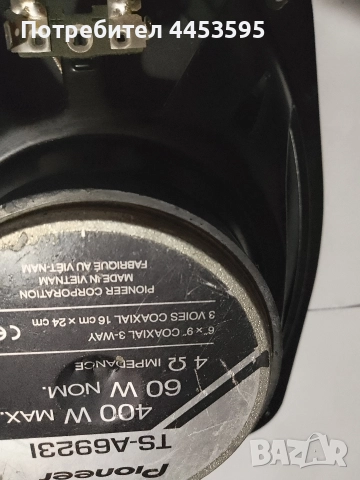 PIONEER TS-A6923I, снимка 7 - Тонколони - 52680701