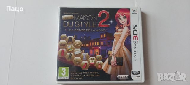 Maison du Style 2   , снимка 4 - Игри за Nintendo - 45579713