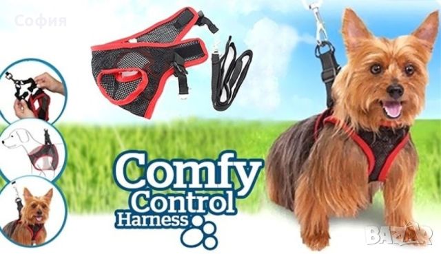 Каишка Comfy Control за домашни любимци, снимка 3 - Други стоки за животни - 46201585