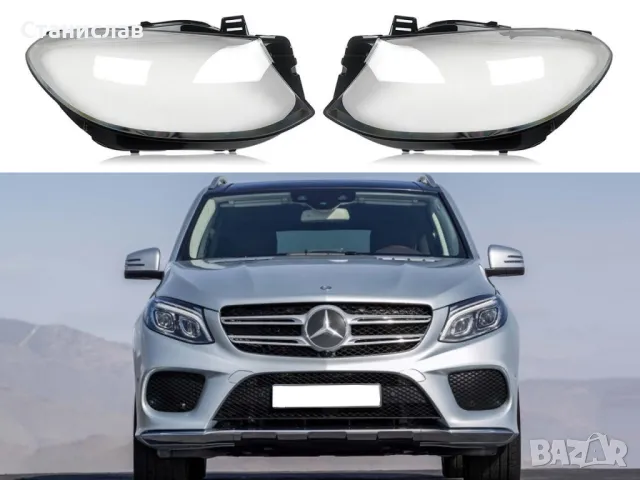 Стъкла (капаци) за фарове за Mercedes GLE W166, снимка 1 - Части - 47660649