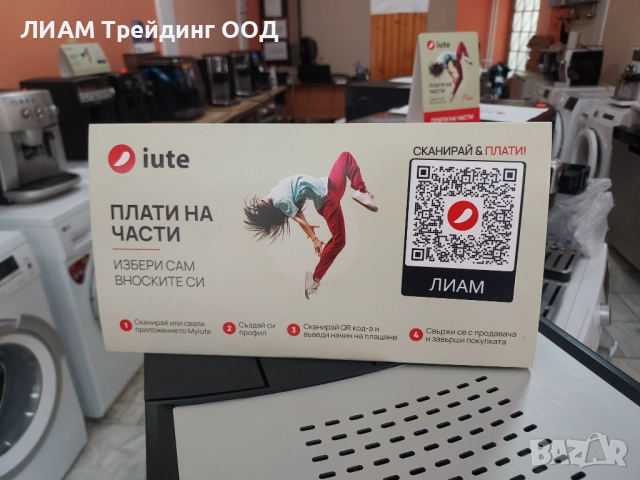 Инверторна пералня със сушилня LG и на изплащане, снимка 6 - Перални - 51815892