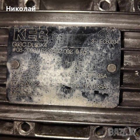 мотор редуктор, снимка 5 - Други машини и части - 51867216