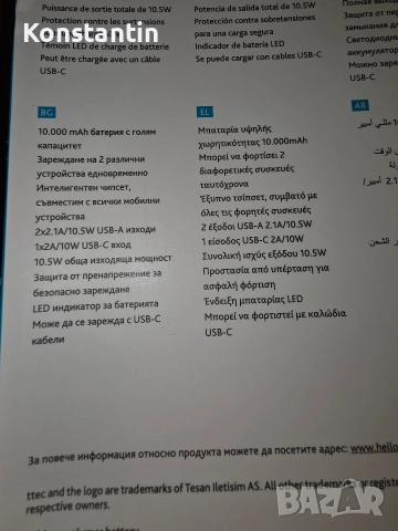 HONOR 400 SMART + ttec APower 10.000mAh Powerbank, снимка 6 - Телефони с две сим карти - 53649482