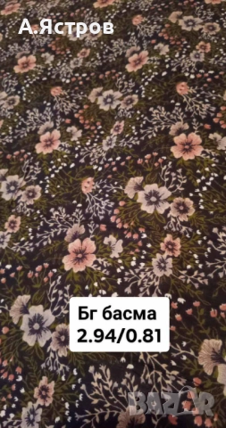 платове, снимка 4 - Платове и дамаски - 52138404