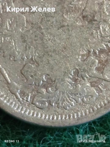 Сребърна монета 20 копейки 1891г. Руска Империя за КОЛЕКЦИЯ 52915, снимка 8 - Нумизматика и бонистика - 53642600
