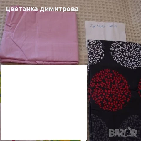 Спални чаршафи-долни,отделни, ранфорс, 100% памук, нови, с етикети, български