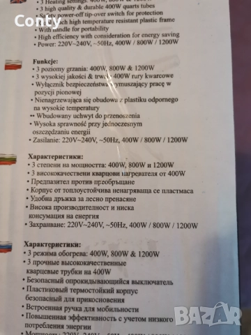 Кварцова печка Sapirhome, снимка 2 - Печки, фурни - 51921728