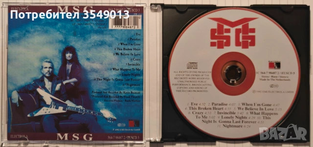 Неофициални cd / цд компакт дискове - нови - McAuley Schenker Group [MSG], снимка 16 - CD дискове - 53405586