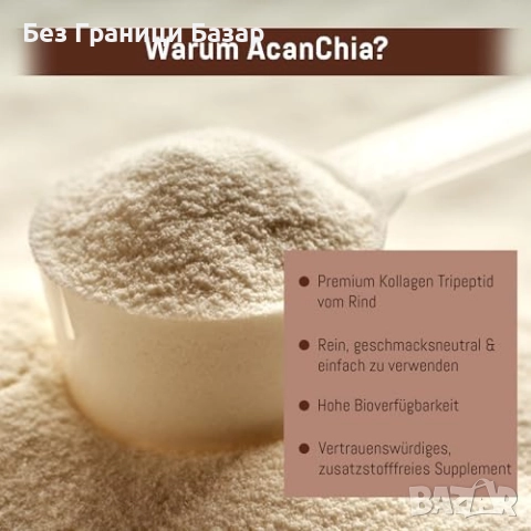 Нов Колаген хидролизат 300 g – без добавки, бързо усвояване, лесна разтворимост, снимка 5 - Други - 52470109