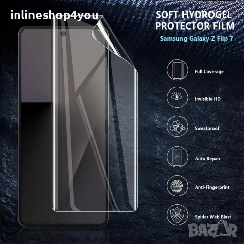 5D Hydrogel / Хидрогел Протектор за дисплей или гръб за Samsung Galaxy Z Flip7