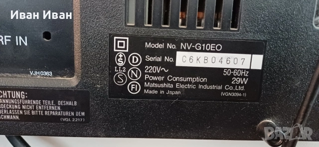 VHS Panasonic NV-G10, снимка 6 - Плейъри, домашно кино, прожектори - 53932905
