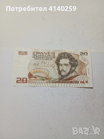 АВСТРИЯ Банкнота 20 шилинга 1986 г 