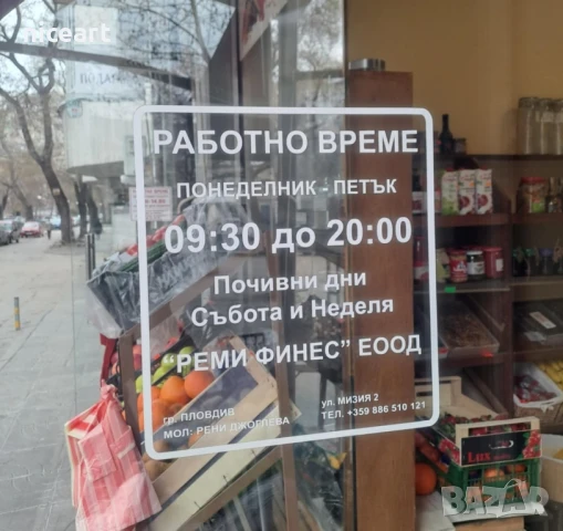 Надписи от PVC фолио, снимка 3 - Аксесоари и консумативи - 51278365