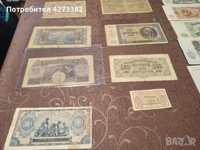 Български Банкноти , снимка 13 - Нумизматика и бонистика - 52800426