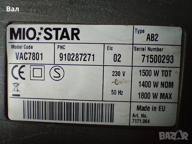 Прахосмукачка MIO STAR с хепа филтър 1800 вата, снимка 13 - Прахосмукачки - 51718610