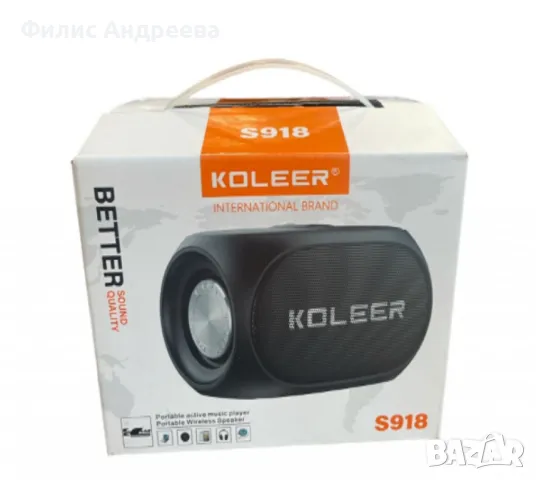 Мощна преносима Bluetooth тонколона KOLEER S918, снимка 1 - Bluetooth тонколони - 47759414