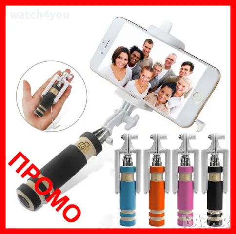 НОВ SELFIE STICK (СЕЛФИ СТИК) РАБОТИ СЪС ВСИЧКИ ANDROID И IPHONE. СЕЛФИ СТИКОВЕ