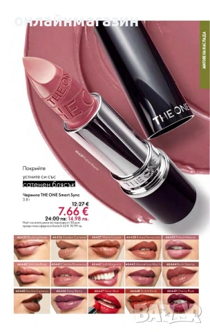 Орифлейм, снимка 2 - Други - 54221028