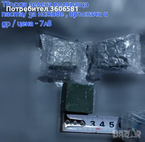 Заточващи водни камъни от 15 000 до 25 000# грит (диамантен микропрах) + твърда полираща паста, снимка 12 - Аксесоари за кухня - 45680676