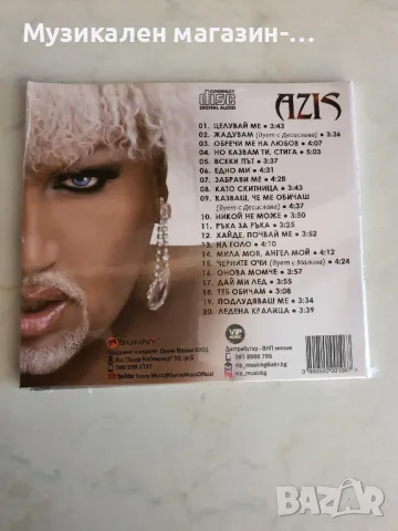 Azis the Best 2, снимка 2 - CD дискове - 49053597