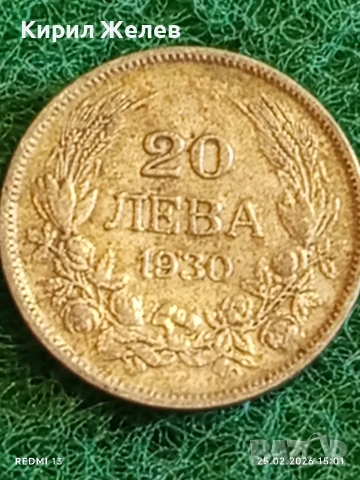 Сребърна монета 20 лева 1930г. Царство България Цар Борис трети за КОЛЕКЦИЯ 18177, снимка 2 - Нумизматика и бонистика - 53619092