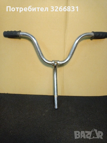 велосипед Балканче кормилото 