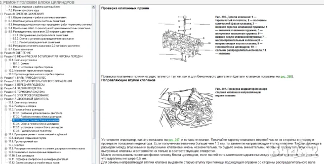 FORD - 6 ръководства за експлоатация и ремонт на 13 модела/на CD/, снимка 17 - Специализирана литература - 46969125