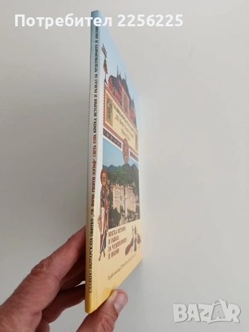 Славяно - българската обител Св. Вмчк Георги Зограф - Света Гора, снимка 10 - Специализирана литература - 53874739